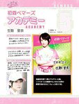 [PB] 初森ベマーズ 電子写真集 Vol.01