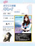 [PB] 初森ベマーズ 電子写真集 Vol.01