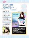 [PB] 初森ベマーズ 電子写真集 Vol.01