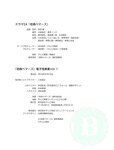 [PB] 初森ベマーズ 電子写真集 Vol.01
