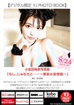 [Young Jump] 2023 No.39 相楽伊織 結那 小坂田純奈