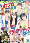 [Young Magazine] 2023 No.38 石栗奏美 河西結心 江口紗耶 牧野真莉愛 瑚々 咲田ゆな