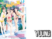 [Young Magazine] 2023 No.38 石栗奏美 河西結心 江口紗耶 牧野真莉愛 瑚々 咲田ゆな