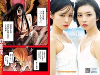 [Young Magazine] 2023 No.38 石栗奏美 河西結心 江口紗耶 牧野真莉愛 瑚々 咲田ゆな