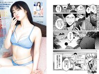 [Young Magazine] 2023 No.38 石栗奏美 河西結心 江口紗耶 牧野真莉愛 瑚々 咲田ゆな