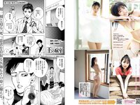 [Young Magazine] 2023 No.38 石栗奏美 河西結心 江口紗耶 牧野真莉愛 瑚々 咲田ゆな
