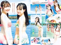 [Young Magazine] 2023 No.38 石栗奏美 河西結心 江口紗耶 牧野真莉愛 瑚々 咲田ゆな