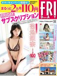 [FRIDAY] 2023.09.08 桑島海空 綾瀬はるか 根本凪 夜道雪 三上悠亜 奈月セナ 菊地姫奈
