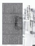 [FRIDAY] 2023.09.08 桑島海空 綾瀬はるか 根本凪 夜道雪 三上悠亜 奈月セナ 菊地姫奈