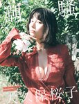 [FLASH] 2023.09.05 No.1701 大久保桜子 相楽伊織 玉田志織 鈴木ふみ奈 さくらわかな 大盛真歩