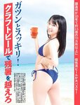[FLASH] 2023.09.05 No.1701 大久保桜子 相楽伊織 玉田志織 鈴木ふみ奈 さくらわかな 大盛真歩