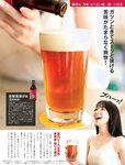 [FLASH] 2023.09.05 No.1701 大久保桜子 相楽伊織 玉田志織 鈴木ふみ奈 さくらわかな 大盛真歩