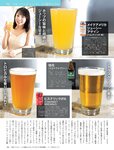 [FLASH] 2023.09.05 No.1701 大久保桜子 相楽伊織 玉田志織 鈴木ふみ奈 さくらわかな 大盛真歩