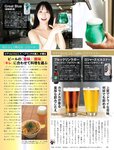 [FLASH] 2023.09.05 No.1701 大久保桜子 相楽伊織 玉田志織 鈴木ふみ奈 さくらわかな 大盛真歩