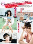 [FLASH] 2023.09.05 No.1701 大久保桜子 相楽伊織 玉田志織 鈴木ふみ奈 さくらわかな 大盛真歩