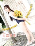[FLASH] 2023.09.05 No.1701 大久保桜子 相楽伊織 玉田志織 鈴木ふみ奈 さくらわかな 大盛真歩