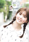 [Shonen Sunday] 週刊少年サンデー 2023.08.30 No.38 乃木坂46 筒井あやめ