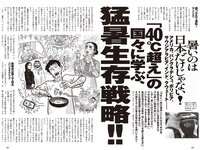 [Weekly Playboy] 2023 No.36 (高城れに 佐野ひなこ かとゆり まつり 進藤あまね 緩苺 水那しおね 他)