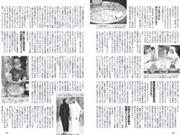 [Weekly Playboy] 2023 No.36 (高城れに 佐野ひなこ かとゆり まつり 進藤あまね 緩苺 水那しおね 他)