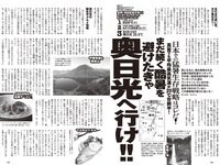 [Weekly Playboy] 2023 No.36 (高城れに 佐野ひなこ かとゆり まつり 進藤あまね 緩苺 水那しおね 他)