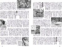 [Weekly Playboy] 2023 No.36 (高城れに 佐野ひなこ かとゆり まつり 進藤あまね 緩苺 水那しおね 他)