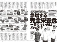 [Weekly Playboy] 2023 No.36 (高城れに 佐野ひなこ かとゆり まつり 進藤あまね 緩苺 水那しおね 他)