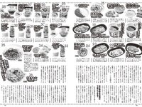 [Weekly Playboy] 2023 No.36 (高城れに 佐野ひなこ かとゆり まつり 進藤あまね 緩苺 水那しおね 他)