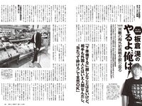 [Weekly Playboy] 2023 No.36 (高城れに 佐野ひなこ かとゆり まつり 進藤あまね 緩苺 水那しおね 他)