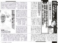 [Weekly Playboy] 2023 No.36 (高城れに 佐野ひなこ かとゆり まつり 進藤あまね 緩苺 水那しおね 他)