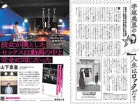 [Weekly Playboy] 2023 No.36 (高城れに 佐野ひなこ かとゆり まつり 進藤あまね 緩苺 水那しおね 他)