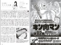 [Weekly Playboy] 2023 No.36 (高城れに 佐野ひなこ かとゆり まつり 進藤あまね 緩苺 水那しおね 他)