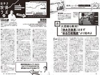 [Weekly Playboy] 2023 No.36 (高城れに 佐野ひなこ かとゆり まつり 進藤あまね 緩苺 水那しおね 他)