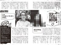 [Weekly Playboy] 2023 No.36 (高城れに 佐野ひなこ かとゆり まつり 進藤あまね 緩苺 水那しおね 他)