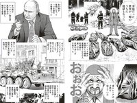 [Weekly Playboy] 2023 No.36 (高城れに 佐野ひなこ かとゆり まつり 進藤あまね 緩苺 水那しおね 他)