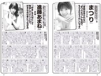 [Weekly Playboy] 2023 No.36 (高城れに 佐野ひなこ かとゆり まつり 進藤あまね 緩苺 水那しおね 他)