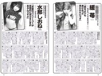[Weekly Playboy] 2023 No.36 (高城れに 佐野ひなこ かとゆり まつり 進藤あまね 緩苺 水那しおね 他)