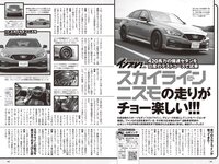 [Weekly Playboy] 2023 No.36 (高城れに 佐野ひなこ かとゆり まつり 進藤あまね 緩苺 水那しおね 他)