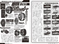 [Weekly Playboy] 2023 No.36 (高城れに 佐野ひなこ かとゆり まつり 進藤あまね 緩苺 水那しおね 他)