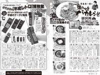 [Weekly Playboy] 2023 No.36 (高城れに 佐野ひなこ かとゆり まつり 進藤あまね 緩苺 水那しおね 他)