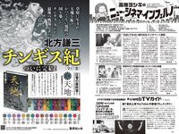 [Weekly Playboy] 2023 No.36 (高城れに 佐野ひなこ かとゆり まつり 進藤あまね 緩苺 水那しおね 他)