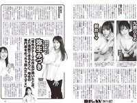 [Weekly Playboy] 2023 No.36 (高城れに 佐野ひなこ かとゆり まつり 進藤あまね 緩苺 水那しおね 他)
