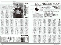[Weekly Playboy] 2023 No.36 (高城れに 佐野ひなこ かとゆり まつり 進藤あまね 緩苺 水那しおね 他)