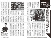 [Weekly Playboy] 2023 No.36 (高城れに 佐野ひなこ かとゆり まつり 進藤あまね 緩苺 水那しおね 他)