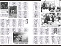 [Weekly Playboy] 2023 No.36 (高城れに 佐野ひなこ かとゆり まつり 進藤あまね 緩苺 水那しおね 他)