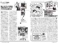 [Weekly Playboy] 2023 No.36 (高城れに 佐野ひなこ かとゆり まつり 進藤あまね 緩苺 水那しおね 他)