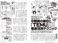 [Weekly Playboy] 2023 No.36 (高城れに 佐野ひなこ かとゆり まつり 進藤あまね 緩苺 水那しおね 他)
