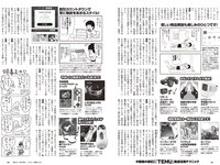 [Weekly Playboy] 2023 No.36 (高城れに 佐野ひなこ かとゆり まつり 進藤あまね 緩苺 水那しおね 他)