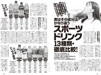 [Weekly Playboy] 2023 No.36 (高城れに 佐野ひなこ かとゆり まつり 進藤あまね 緩苺 水那しおね 他)