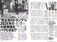 [Weekly Playboy] 2023 No.36 (高城れに 佐野ひなこ かとゆり まつり 進藤あまね 緩苺 水那しおね 他)