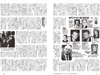 [Weekly Playboy] 2023 No.36 (高城れに 佐野ひなこ かとゆり まつり 進藤あまね 緩苺 水那しおね 他)